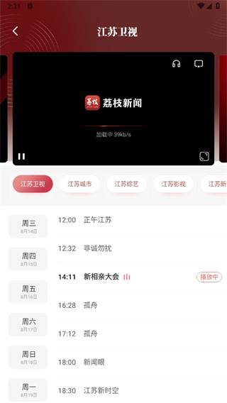 荔枝新闻