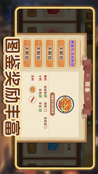 街上卖炒粉截图1