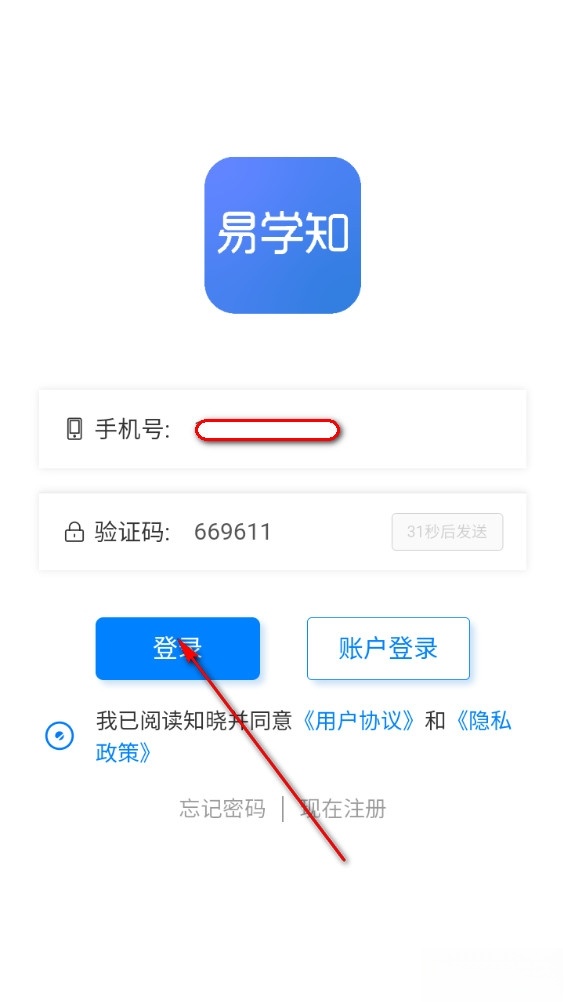 易学知