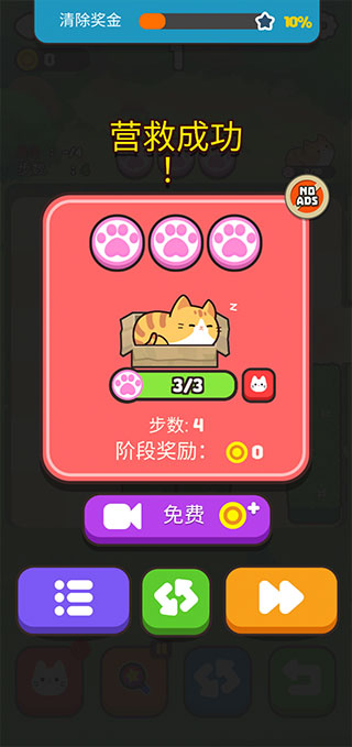 推推猫截图1