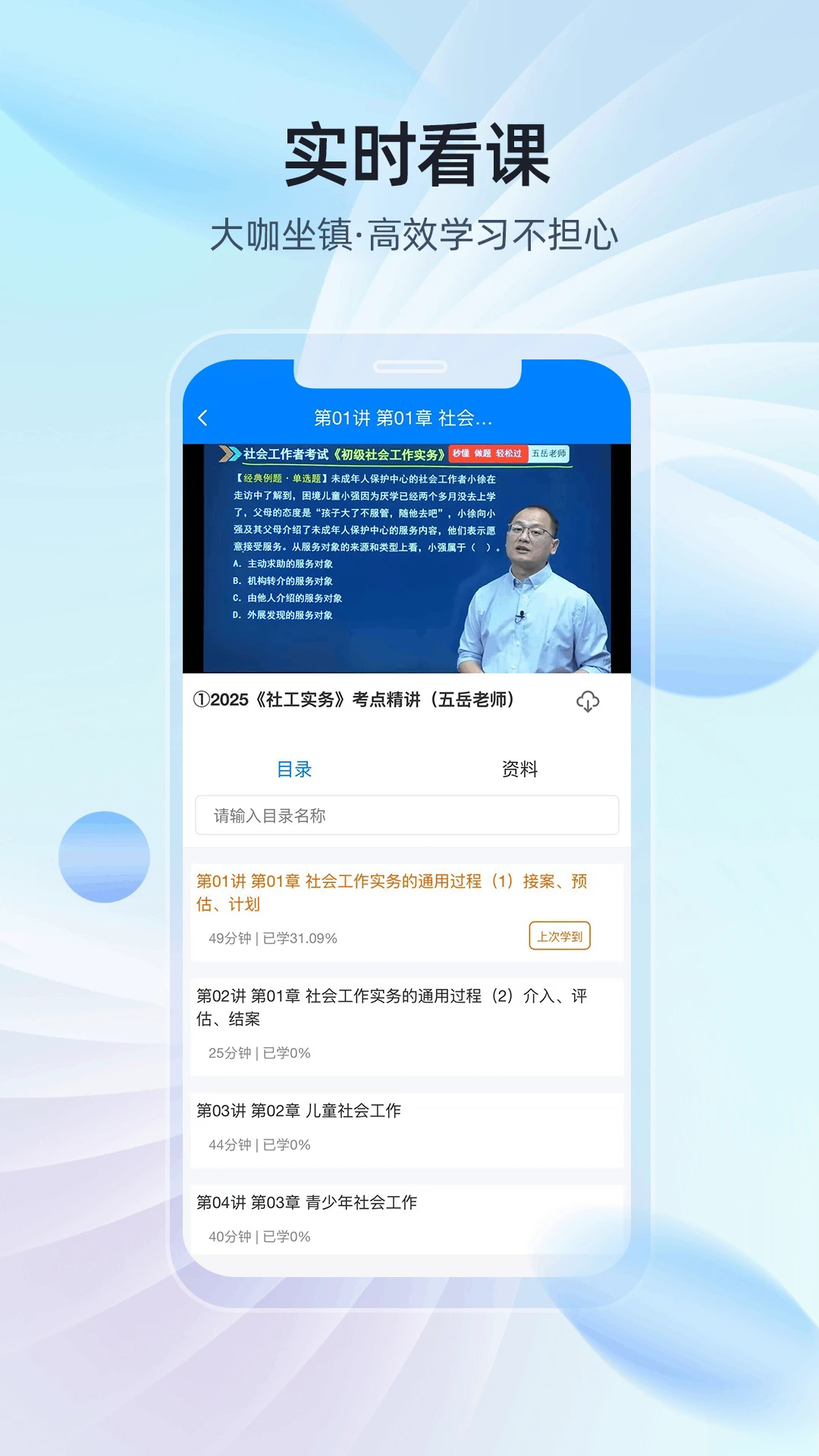 易学知截图2