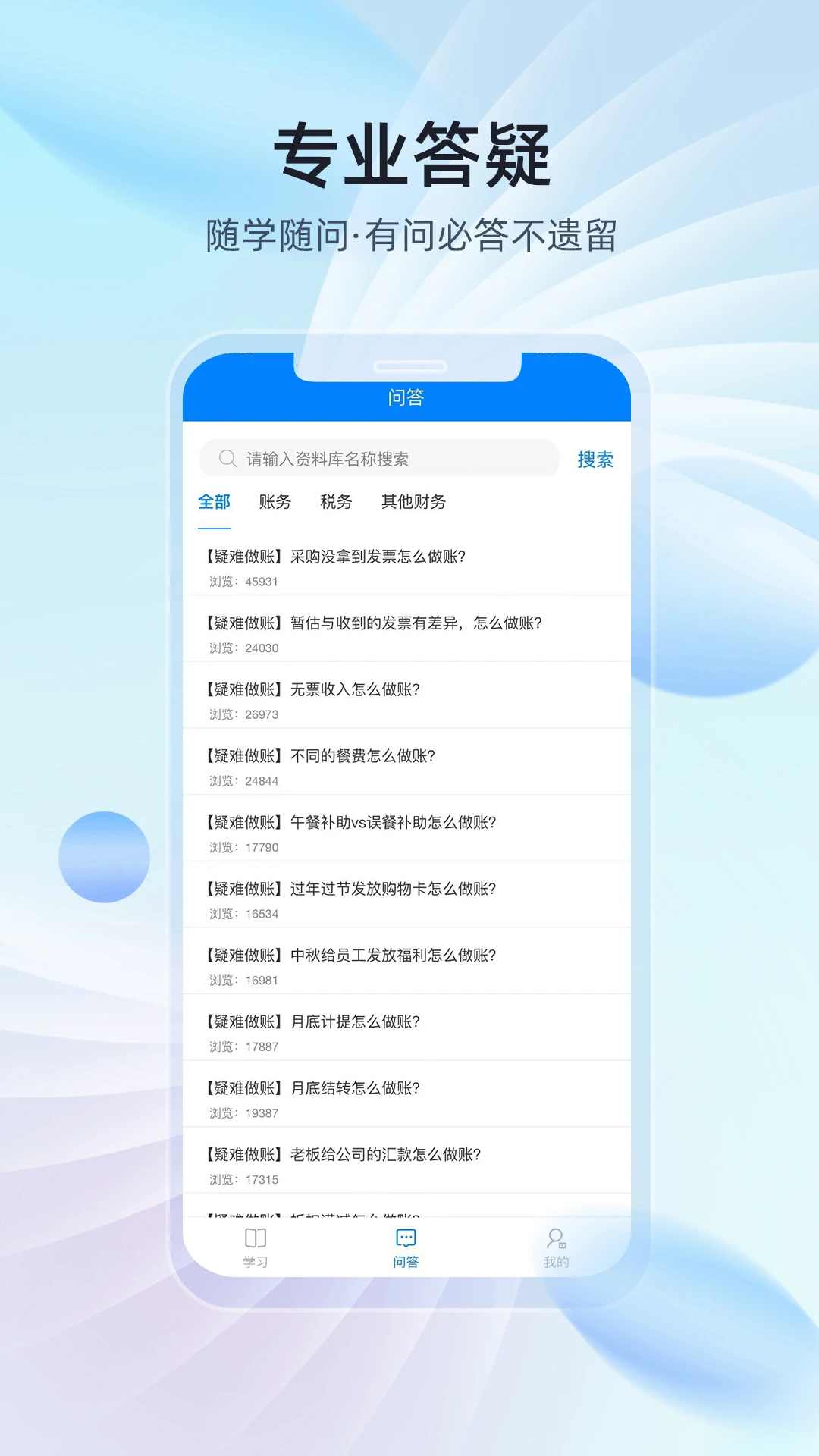 易学知截图0