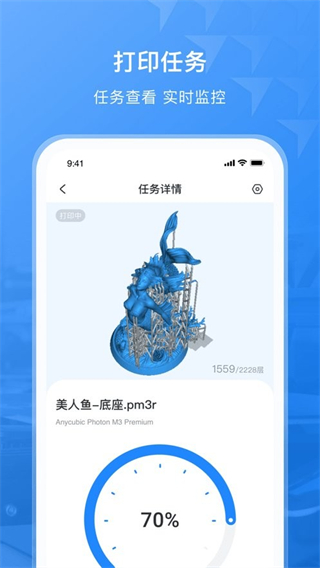 纵维立方3d打印机截图3