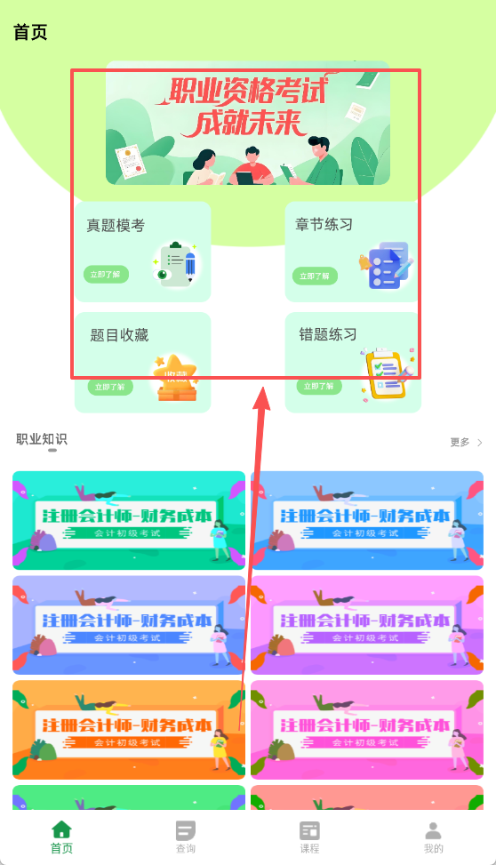 学课加