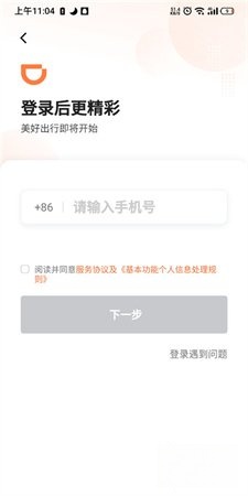 滴滴车主司机端老版