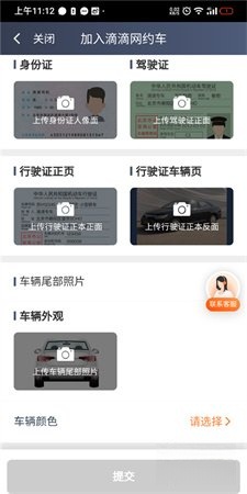 滴滴车主司机端老版