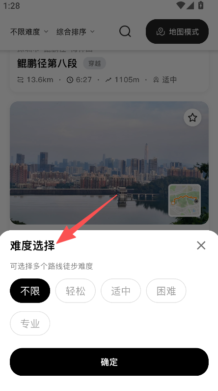 路游