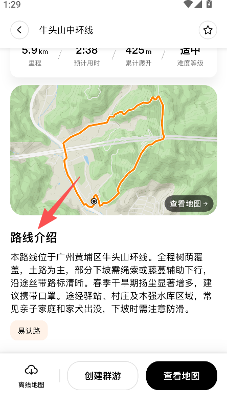 路游