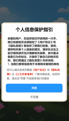 抓一只羊红包版截图0