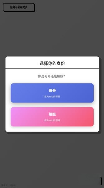 妹居物语正式版