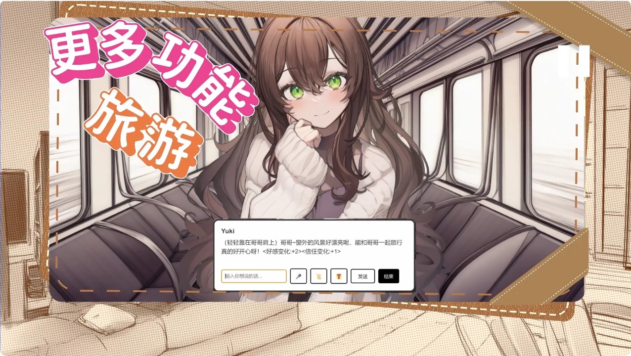 妹居物语正式版截图4