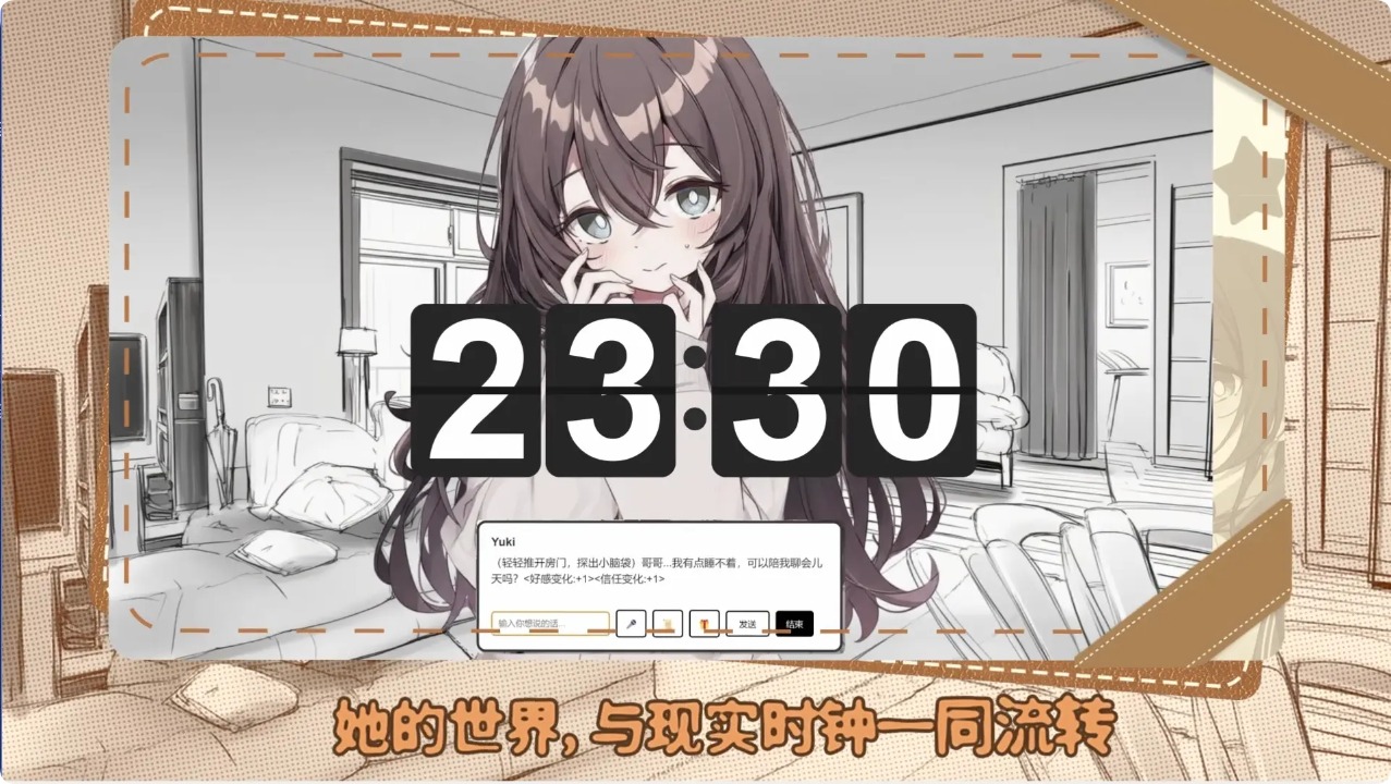 妹居物语正式版截图2