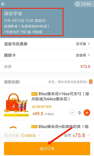 格瓦拉电影
