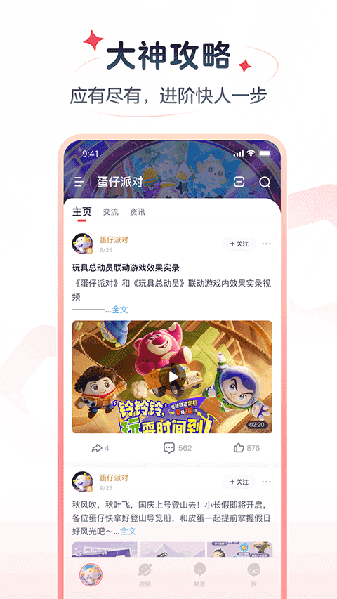 网易大神极速版截图0