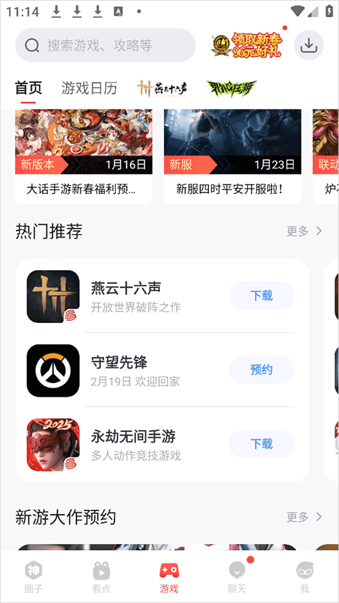 网易大神极速版