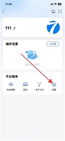 七天网络阅卷安装