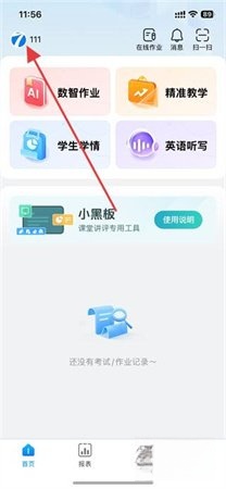 七天网络阅卷安装