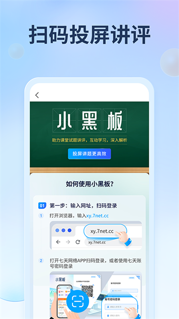 七天网络阅卷安装截图0