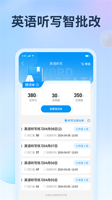 七天网络阅卷安装截图3
