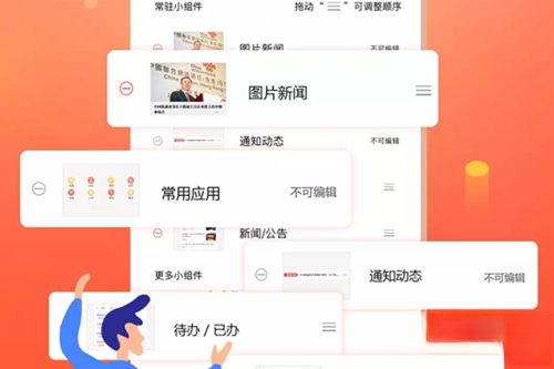 联通办公手机版