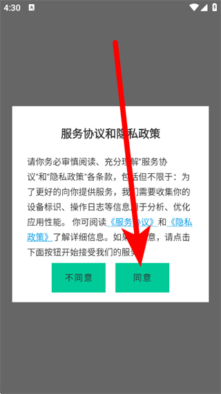 苗木人客户端