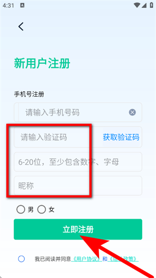 苗木人客户端
