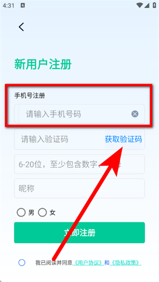 苗木人客户端