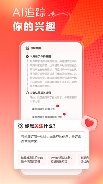 什么值得买截图0