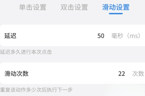 手指连点器