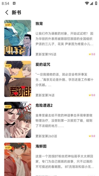 耽耽漫画