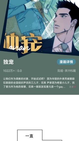 耽耽漫画