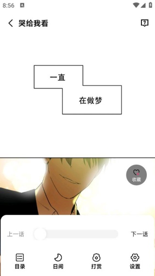 耽耽漫画