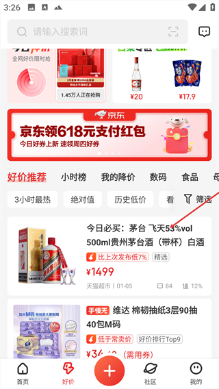 什么值得买