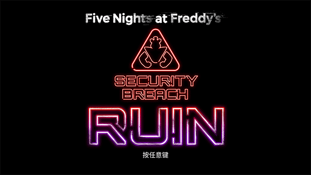 玩具熊的午夜后宫安全漏洞截图3