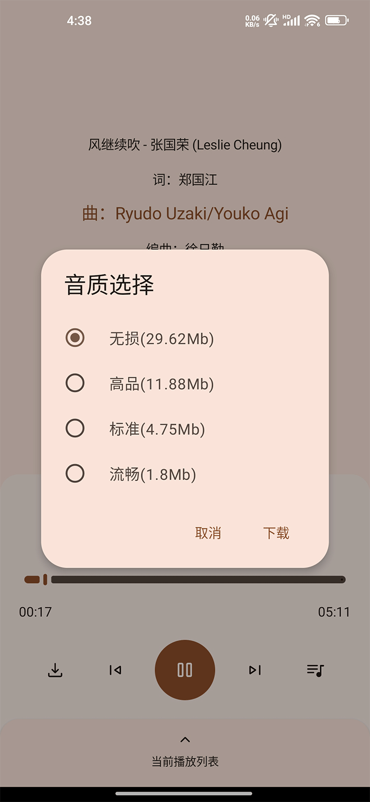 只音音乐截图0