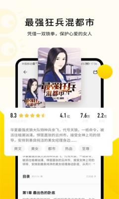 追读小说安卓版截图2
