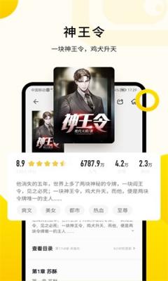 追读小说安卓版截图0