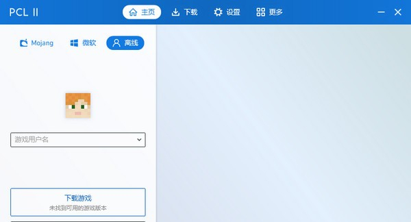 pcl2启动器爱发电截图2