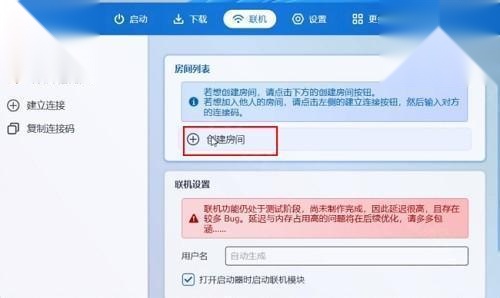 pcl2启动器爱发电