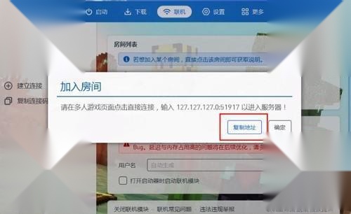 pcl2启动器爱发电