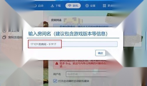 pcl2启动器爱发电