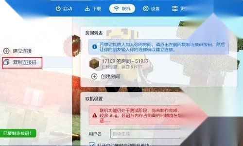 pcl2启动器爱发电