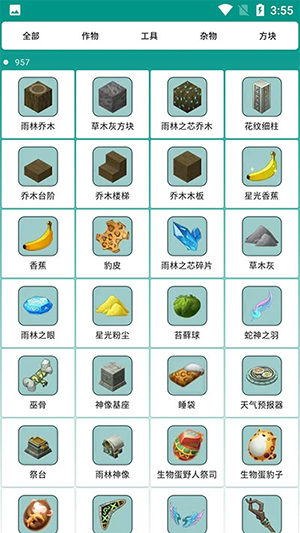 迷你世界助手截图0
