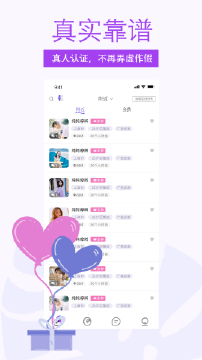 非旅陪玩截图2