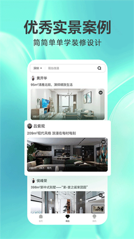土巴兔3D装修设计截图0