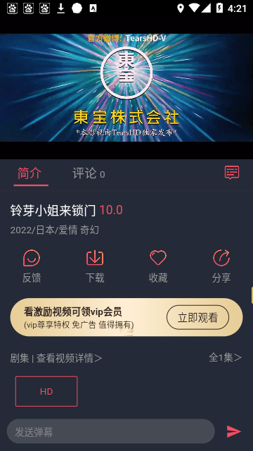 CliCli动漫安卓版