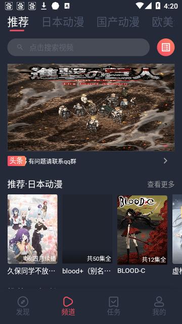 CliCli动漫安卓版截图1