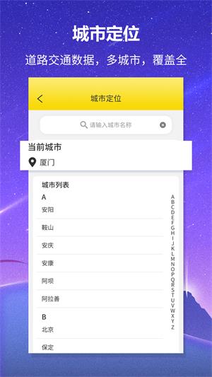 口袋公交截图1