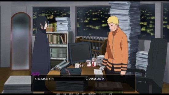 鸣人的假期无白屏无广告版截图0