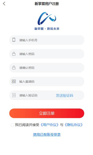 新掌盟截图0